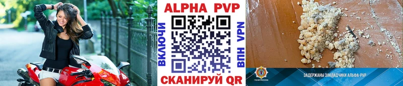 это телеграм  купить закладку  hydra зеркало  Заволжье  Alpha PVP VHQ 