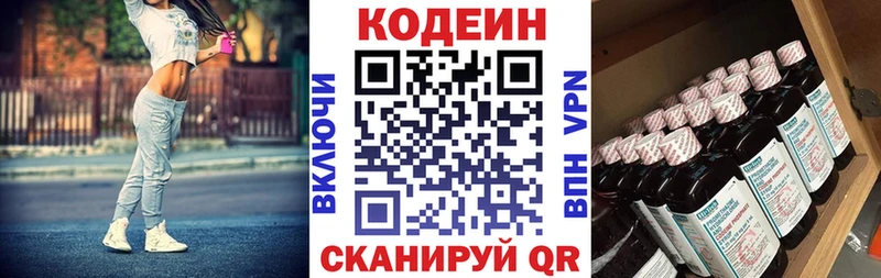Codein Purple Drank  Заволжье 