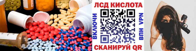 LSD-25 экстази кислота  МЕГА онион  Заволжье  даркнет сайт 