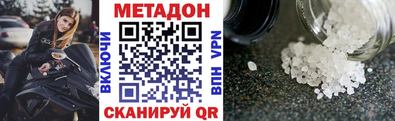 наркотики  Заволжье  МЕТАДОН мёд 
