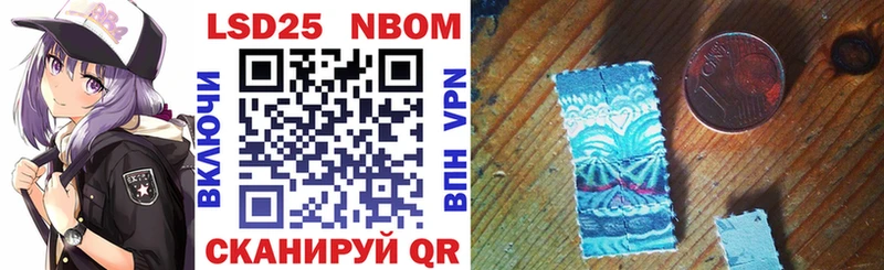Марки N-bome 1,8мг  Заволжье 